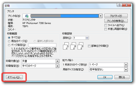 最後のページから印刷する方法